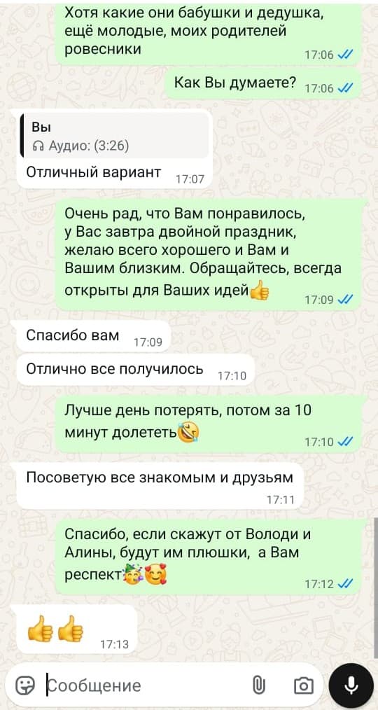 Отзыв клиента 1