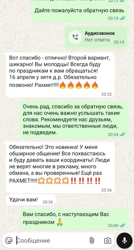 Отзыв клиента 10