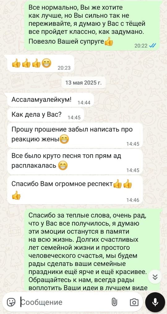 Отзыв клиента 2
