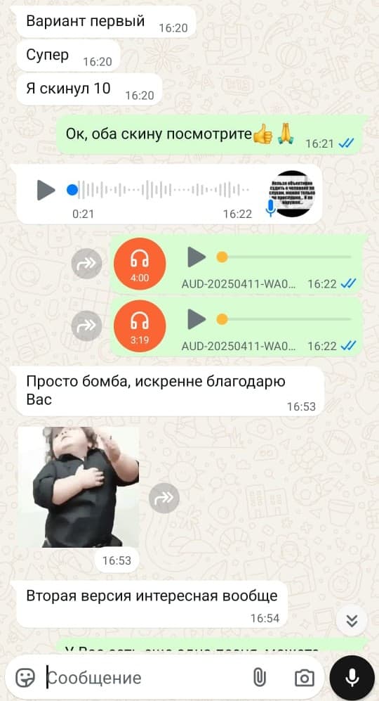 Отзыв клиента 3