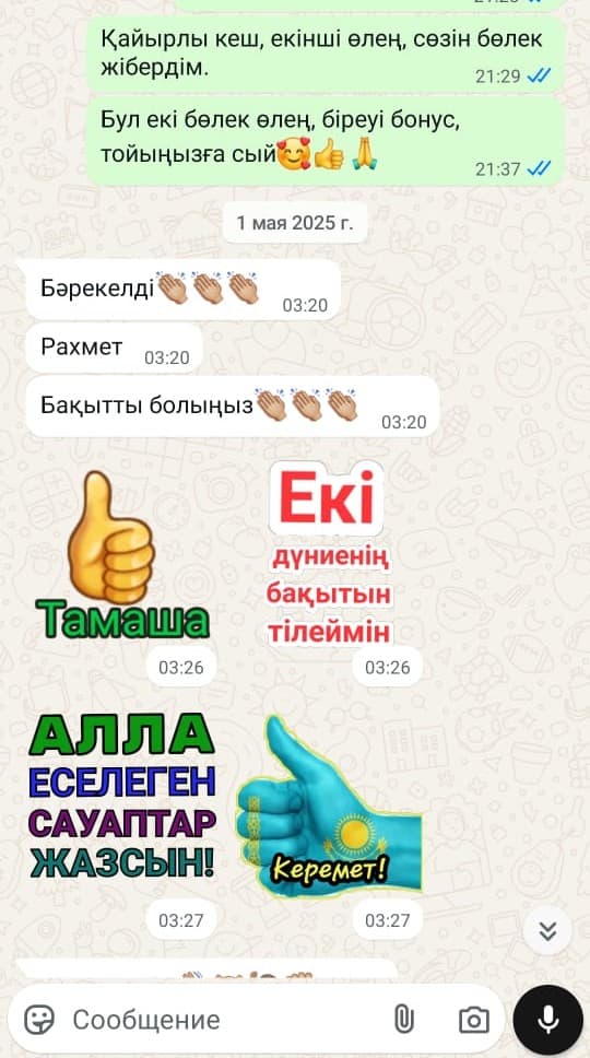 Отзыв клиента 4
