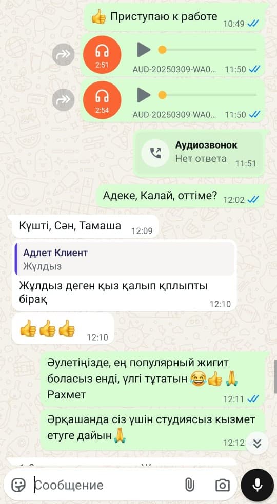 Отзыв клиента 5