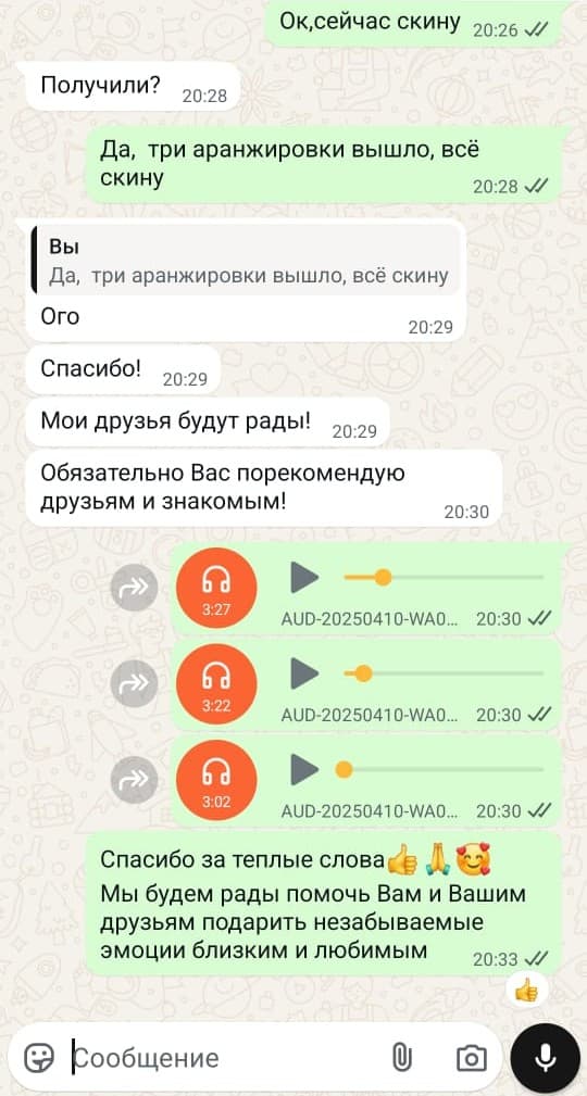 Отзыв клиента 6