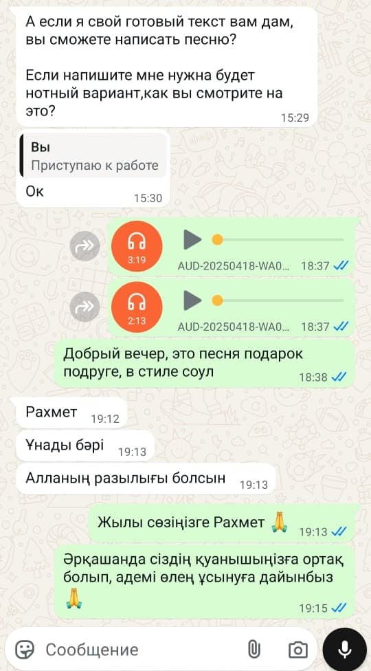 Отзыв клиента 7