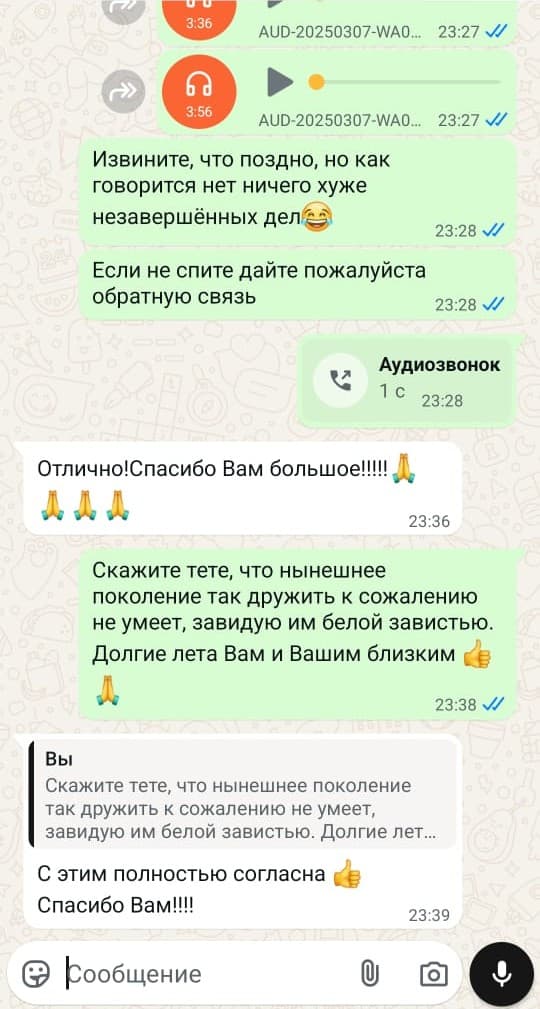 Отзыв клиента 9